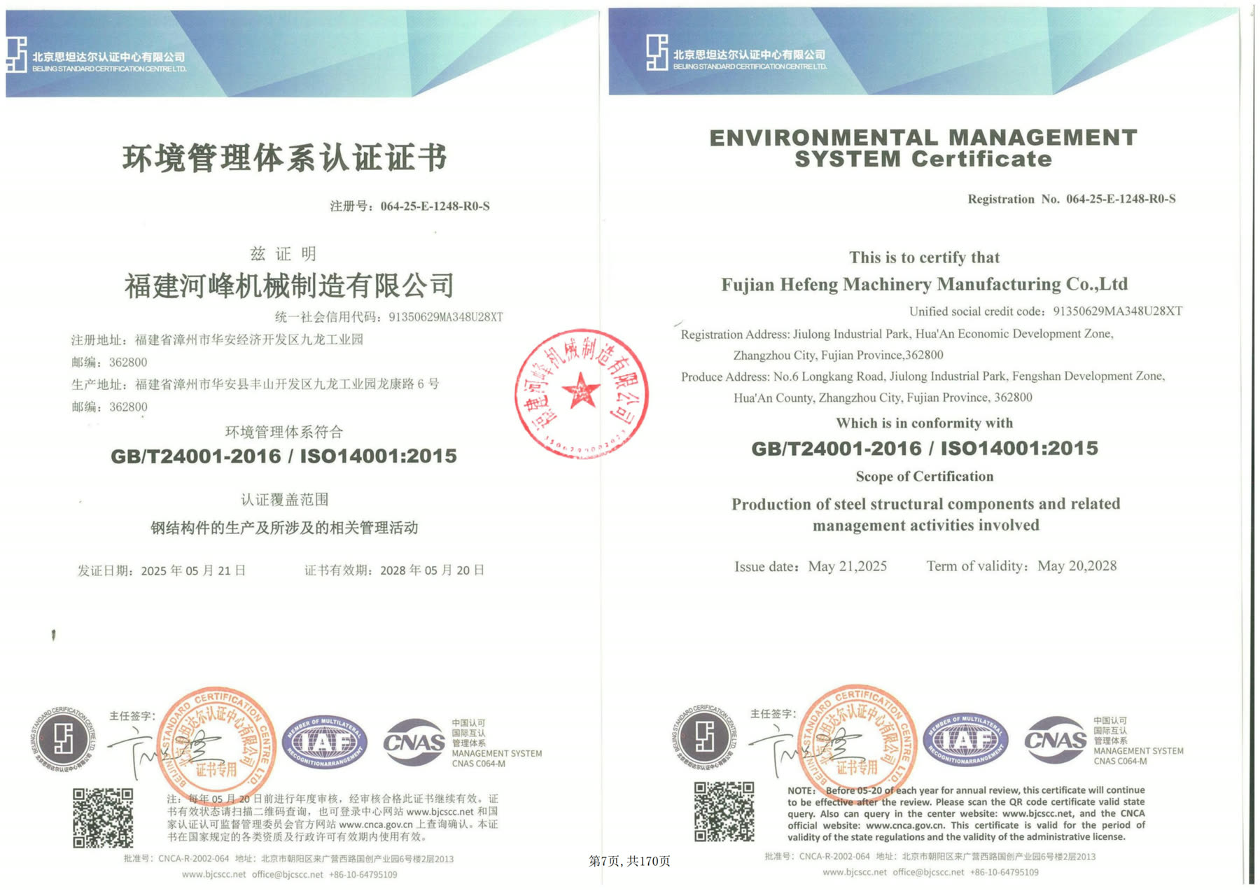 Environmental Management System certificate