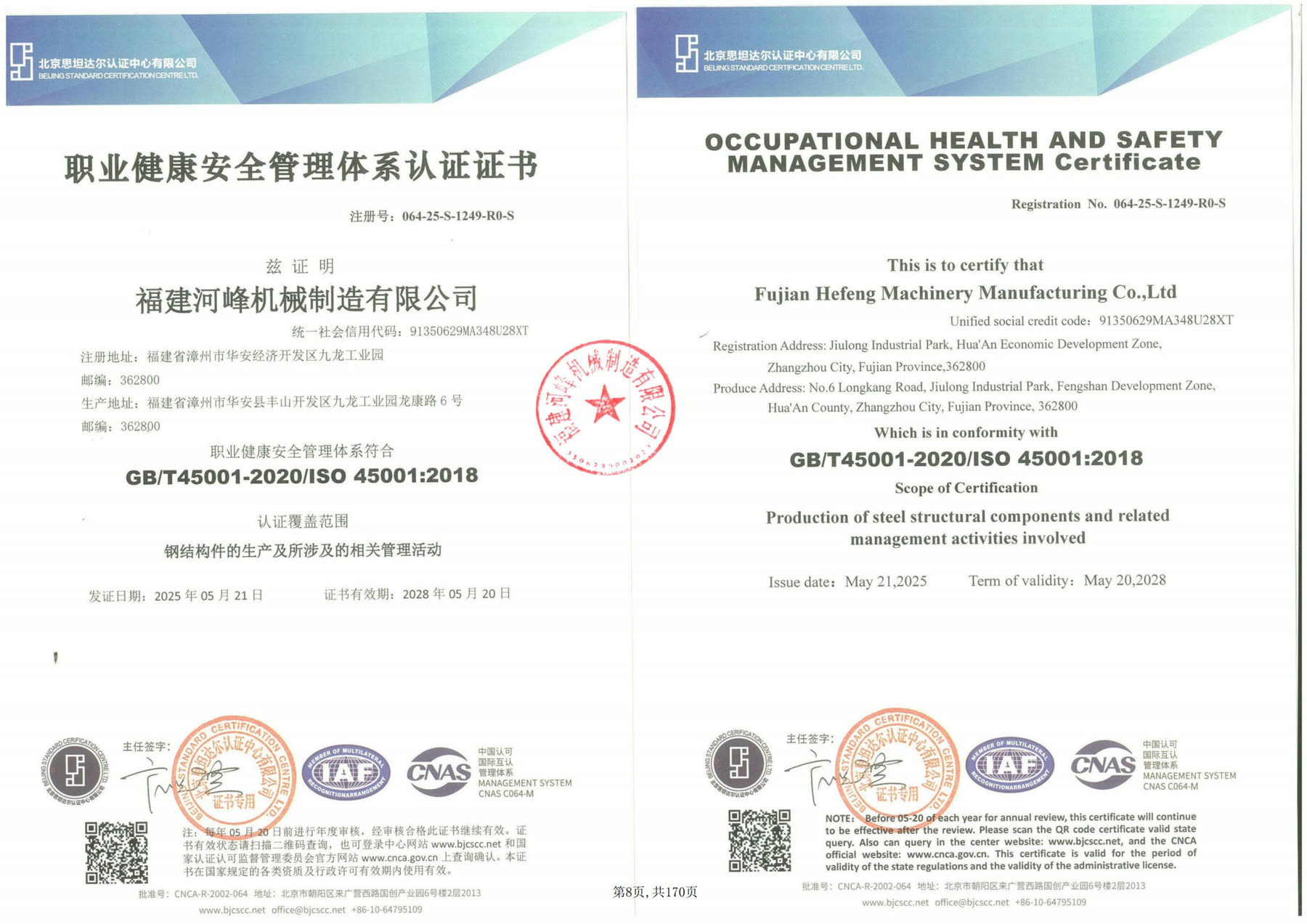 Occupational Health and Safety Management System certificate