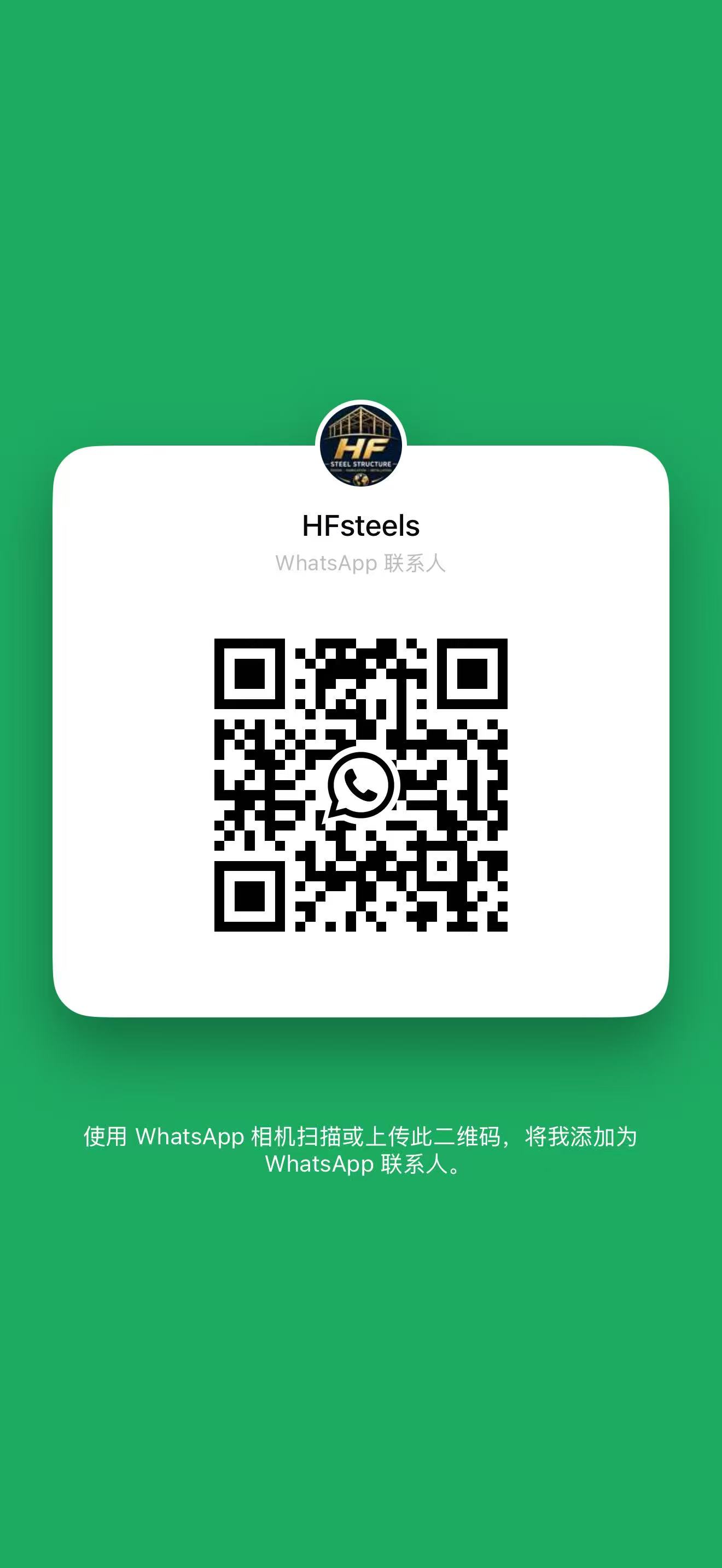 HF Steel WhatsApp QR code